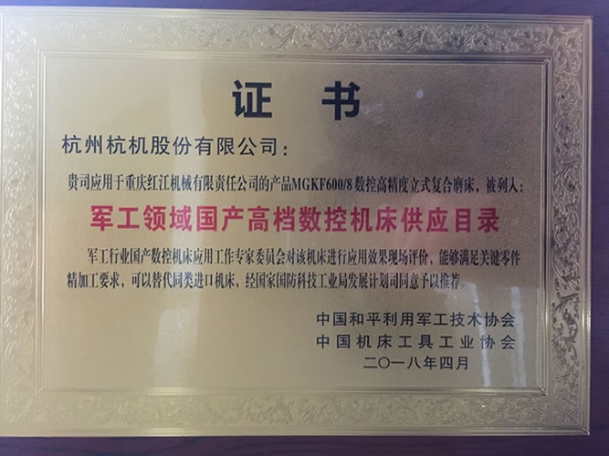 軍工合作項目牌(pai)匾