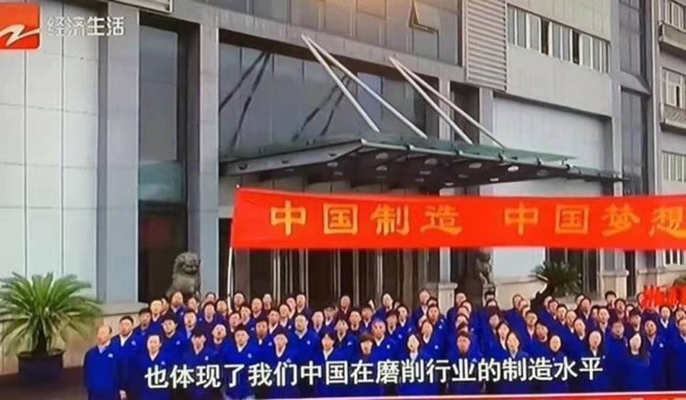 瞄準首台套 匠心(xin)做強機床浙江造(zào)