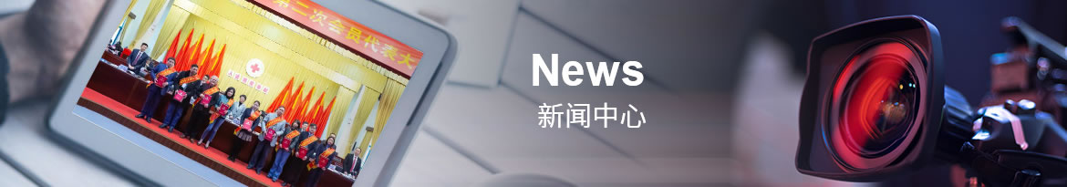 新聞中心(xīn)