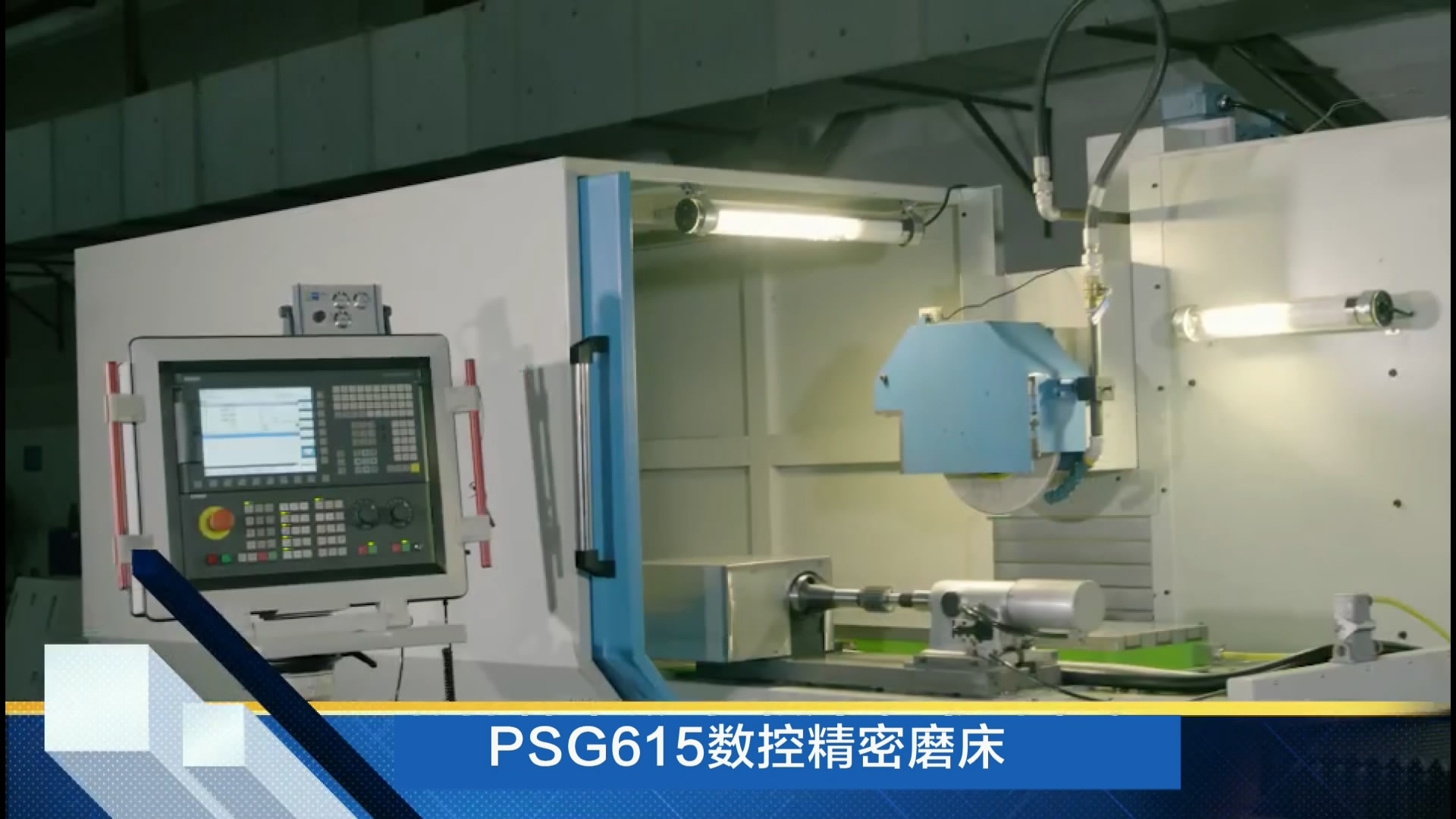PSG615數控(kòng)精密磨床(chuang)