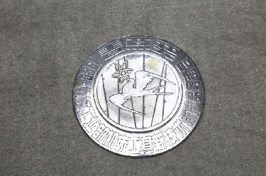 1984·機械工業(yè)部機床工具(jù)新技術新産(chan)品展銷會 春(chūn)燕獎