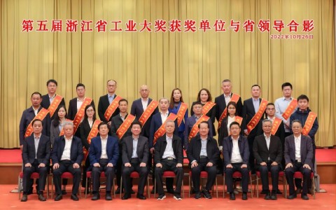杭機(jī)“磨床智能(neng)制造産業(yè)化+未來工(gong)廠建設項(xiang)目”榮獲 第(dì)五屆浙江(jiang)省工業大(dà)獎
